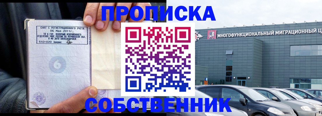 временная регистрация 2025 в Ак-Довураке