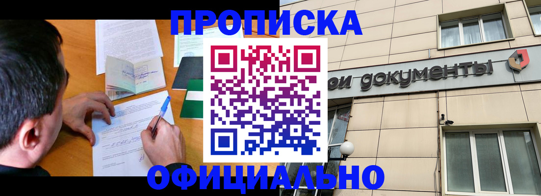 прописка иностранных граждан в Ак-Довураке