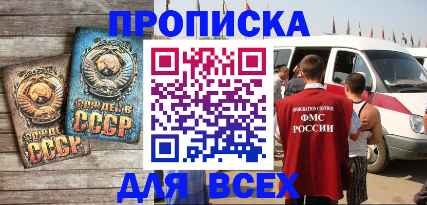 временная регистрация собственник в Ак-Довураке